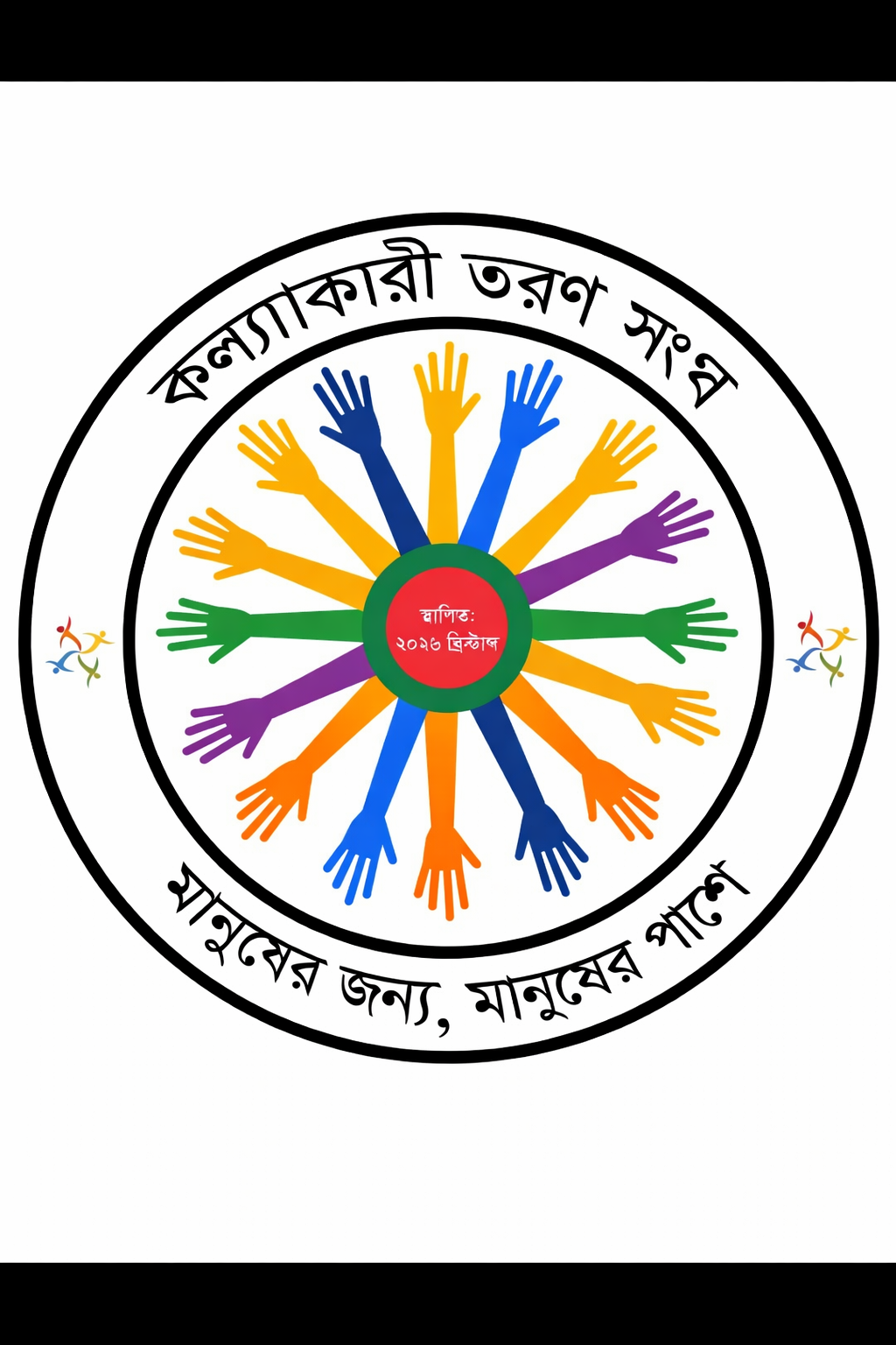 ভিক্ষা নয়, কাজ চাই — একজনকে স্বাবলম্বী করার উদ্যোগ